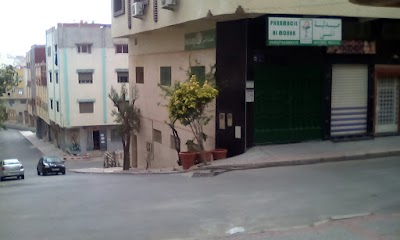 Photos of Pharmacie Al Mouna