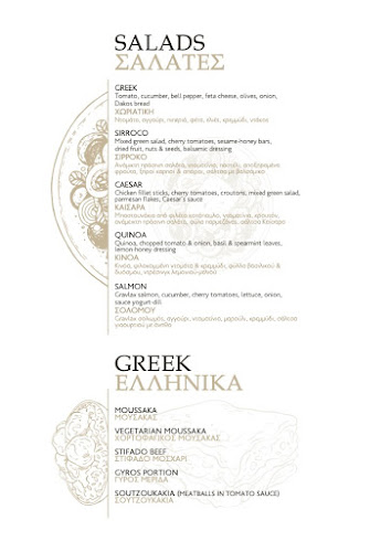 Sirroco Restaurant Gouves Crete - Μπαρ