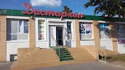 Фотография ТОТ, улица Ленина, Рудный, Казахстан