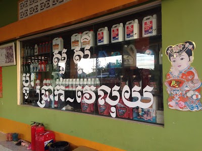 gas-station