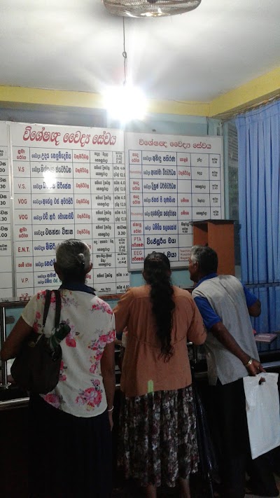 Photos of Bandaranayake Private Hospital
