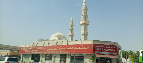 Hadramout Public Restaurant