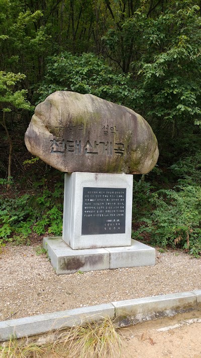Photos of 삼단폭포