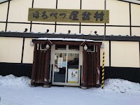 ほっこり でんや