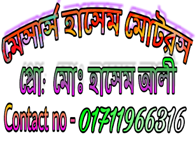 Photos of Hasem Motors