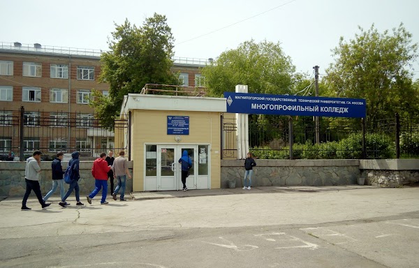 Многопрофильный колледж фото