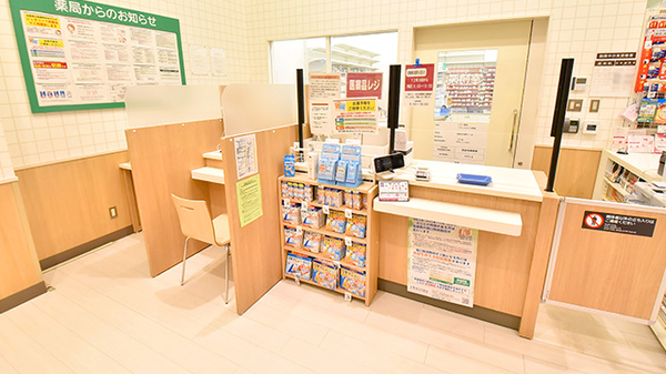 イオン薬局イオンスタイル尾道