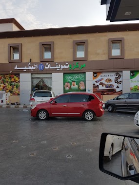 Al Bshyyah Supermarket, Author: سلمان الحربي