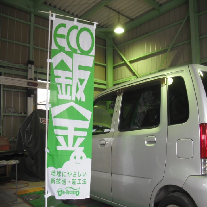 中川自動車鈑金塗装