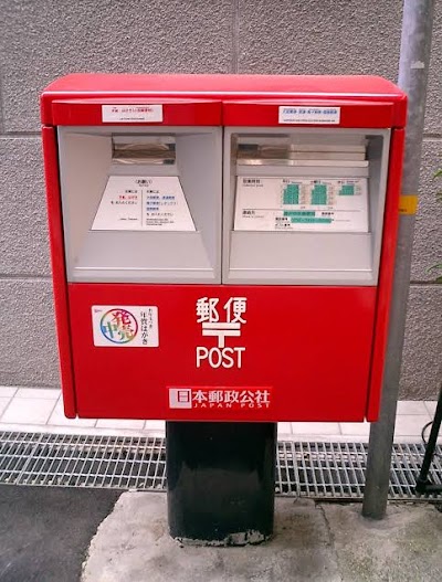 Shinjuku Post Office Tokyo 81 570 943 184 Japan