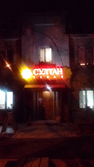 Photos of Sultan Kebab