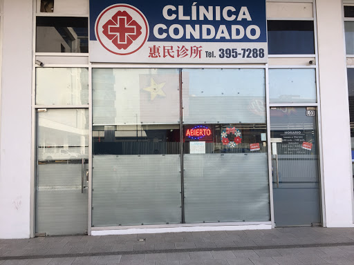 Clínica Condado - 惠民诊所