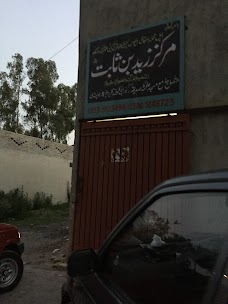 Masjid Aysha Siddiqah (RA) rawalpindi