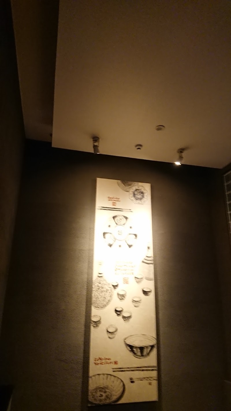 美酒 創菜ダイニング 寧々家 いわき平二町目店 福島県いわき市平 居酒屋 グルコミ