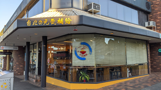 Taipei Delight