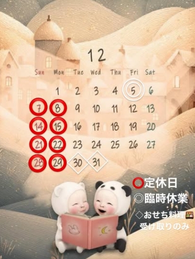 おうちごはん 寺子屋