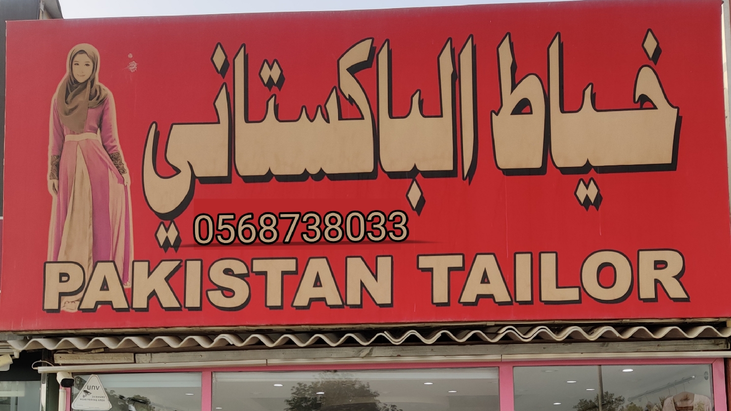 Pakistan Tailor