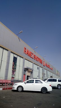 Ramez Shopping Center, Author: محمد الجهني