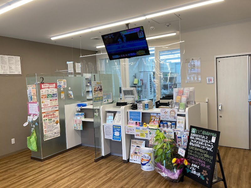 そうごう薬局 福岡今宿店