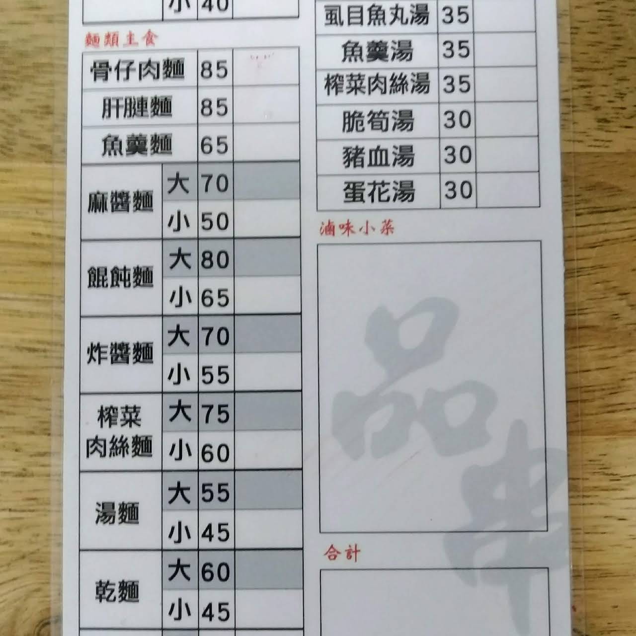 品串小吃店 小吃店