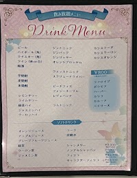 ガールズアニソンバーもふる 高崎店