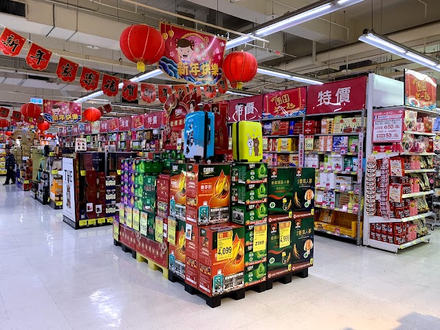 家樂福仁德店 Carrefour Jen Te Store