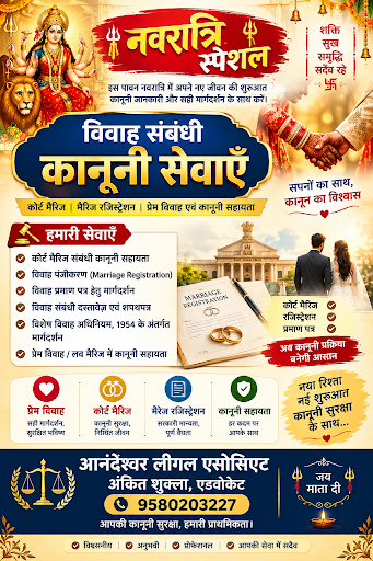 Looking for Court Marriage, Marriage Registration or Love Marriage Legal Assistance in Kanpur? An… post image