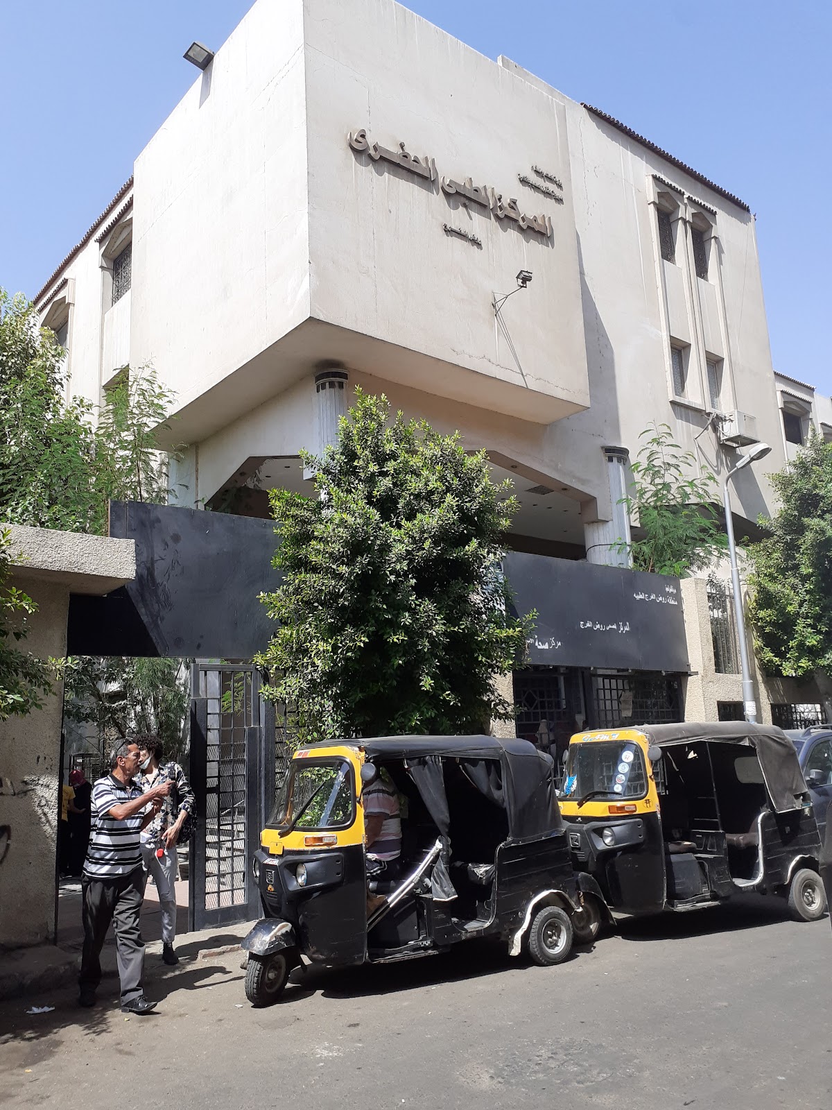 مستوصف الحضري