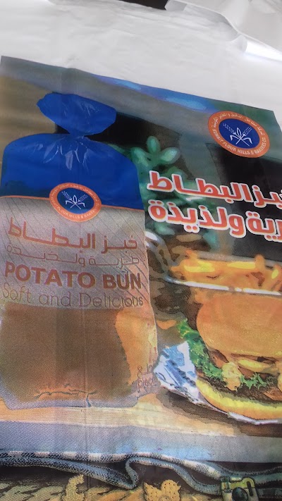 Photos of Kuwait Flour Mills & Bakeries Company