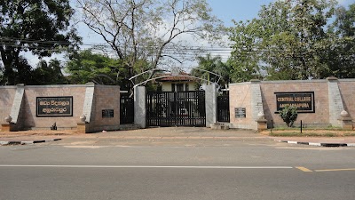 Photos of Anuradhapura Central College