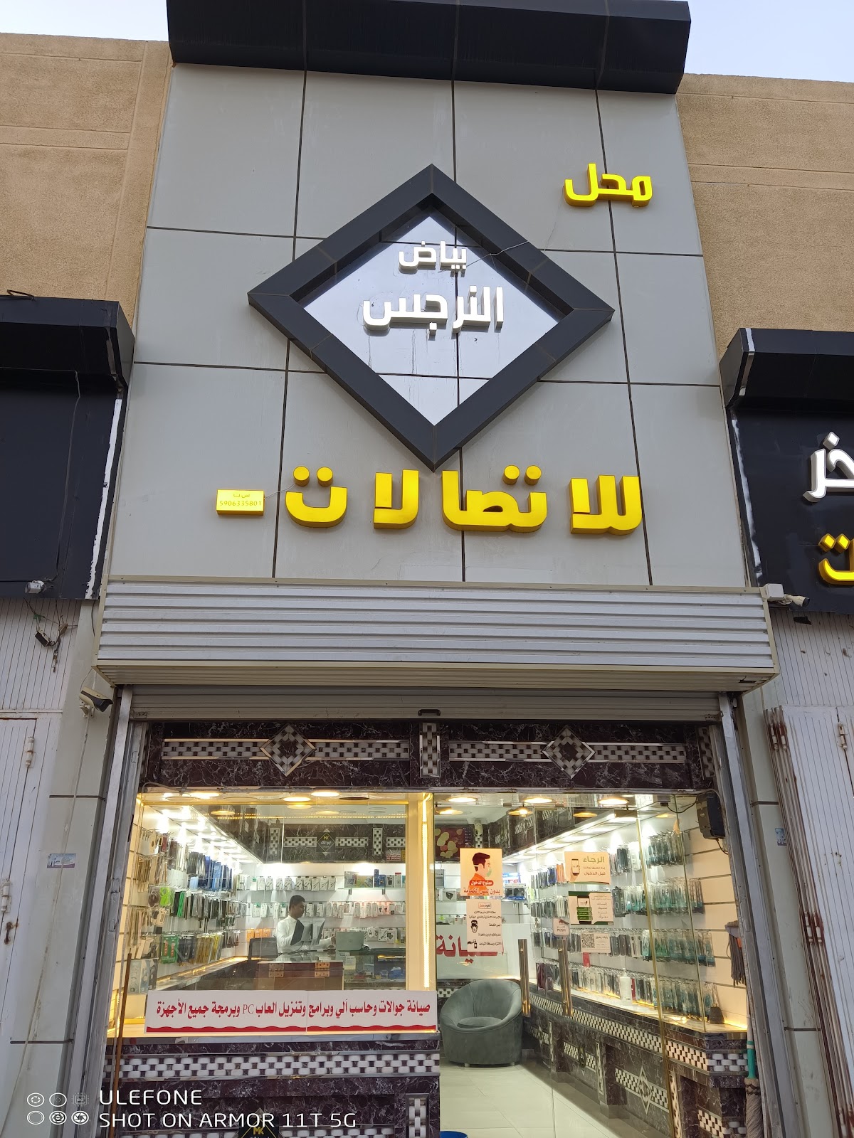 الانجاز السريع للاتصالات - صورة 5