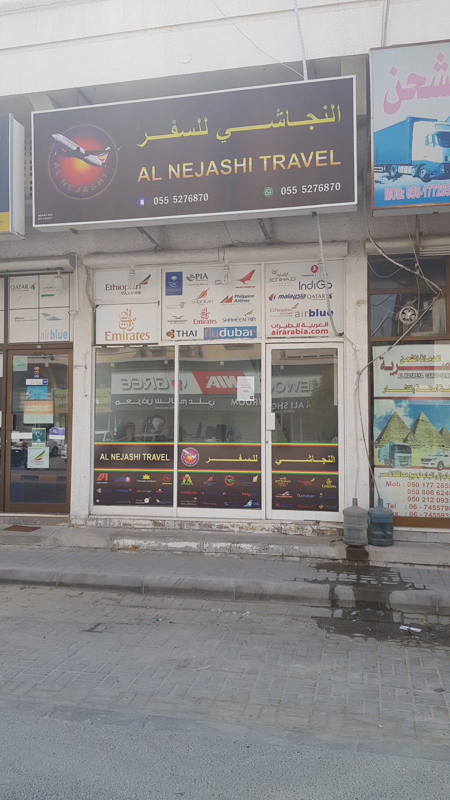 Al Jazeera Travel and Tourism - صورة 3