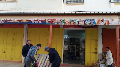 Photos of Haithem's Superette