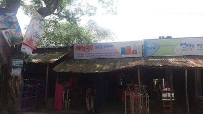 Photos of Rajshahi Krishi Unnoyon Bank