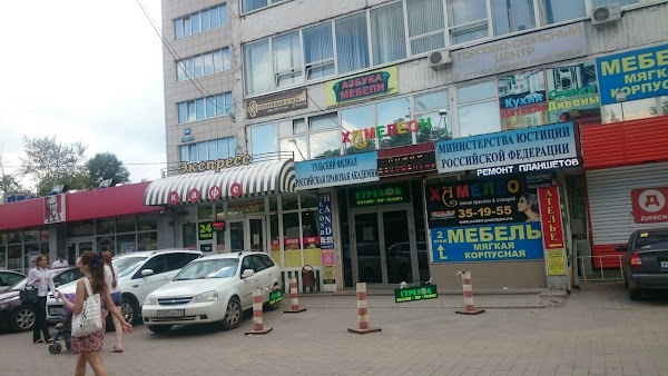 Ермак просп ленина 104 тула фото