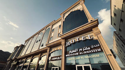 Multazem Al Naseem Hotel Makkah