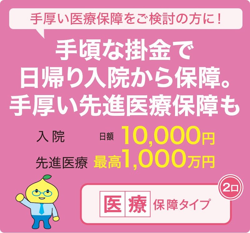 こくみん共済 coop＜全労済＞ 共済ショップ仙台店（仙台支所）