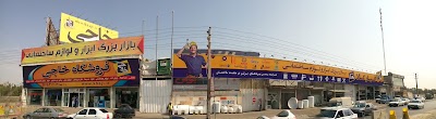 Photos of خاجی
