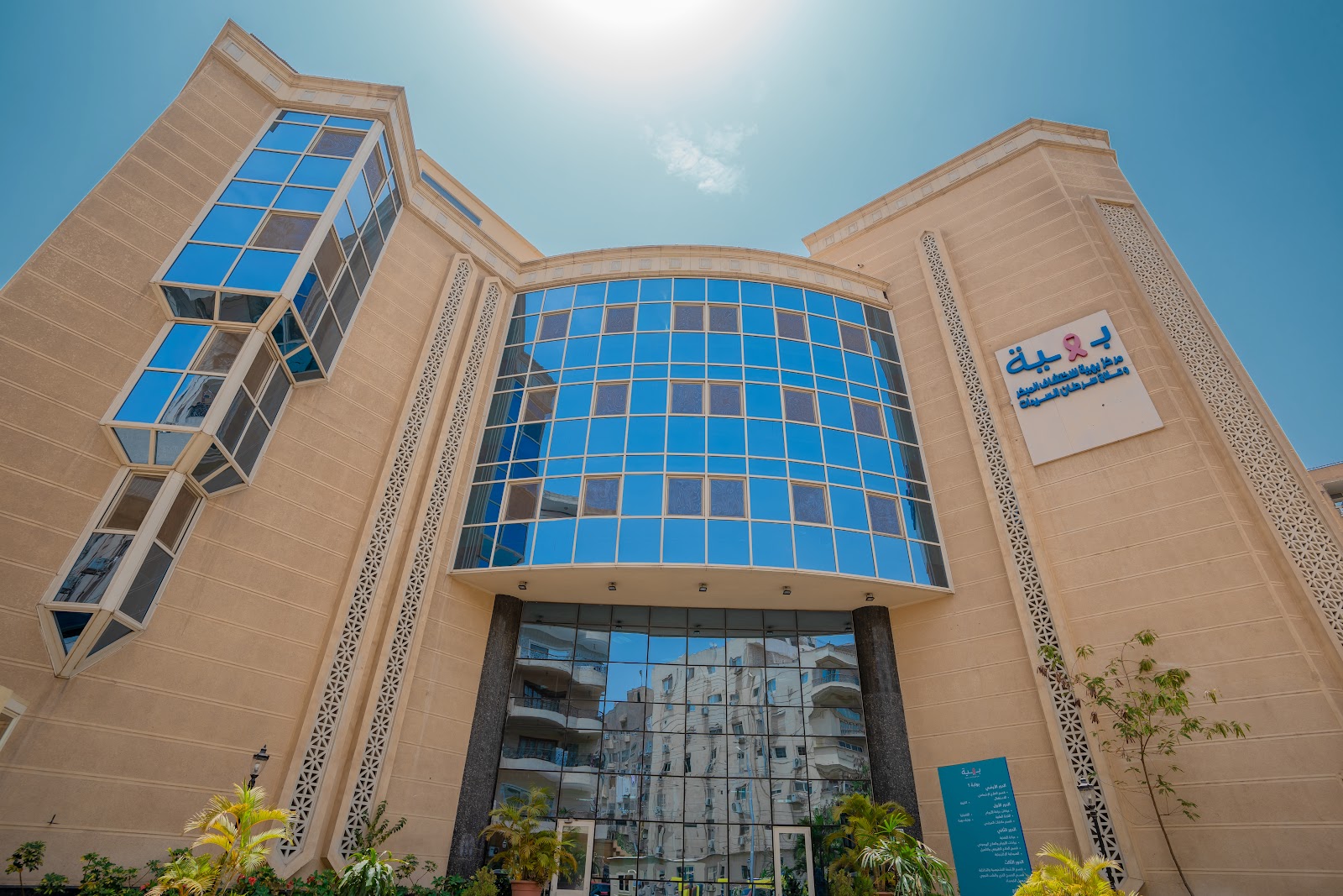 مستشفى بهيه - صورة 3