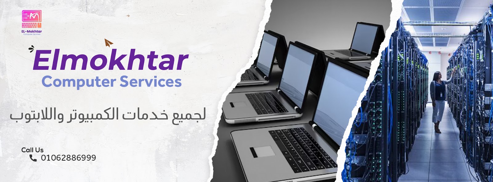 المختار لخدمات الكمبيوتر - صورة 2