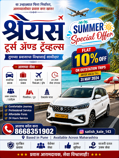 Summer special offer