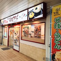 箱根そば 湘南台店