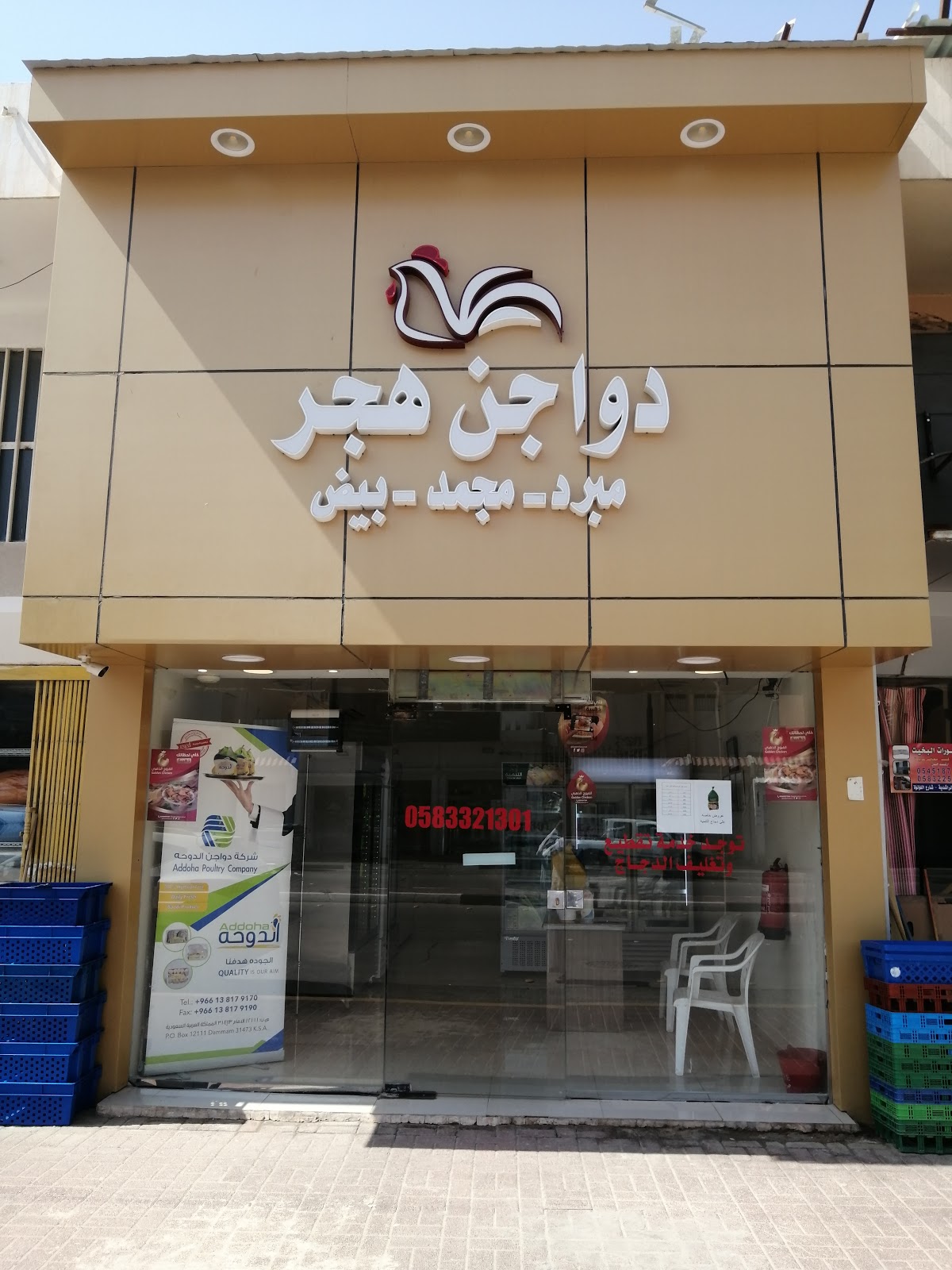 الكفيل للدواجن - صورة 3