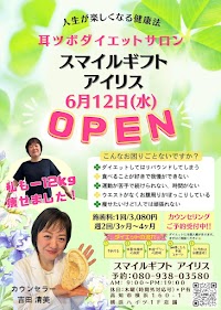 スマイルギフト アイリス