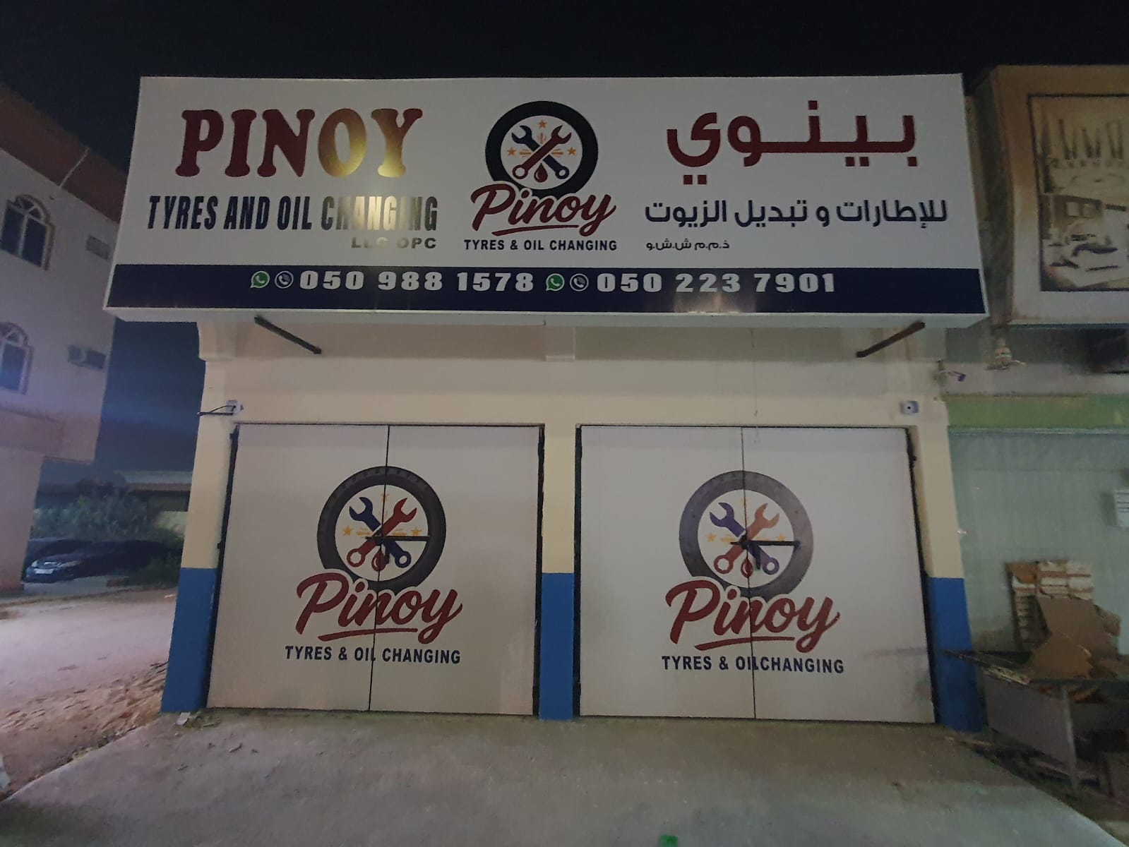 Pinoy Tyres & Oil Changing - صورة 2