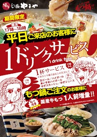 博多もつ鍋やまや 京阪京橋店