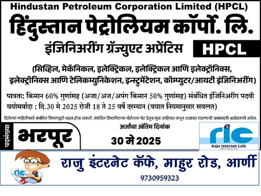 "👉 अधिक माहिती👇 post image