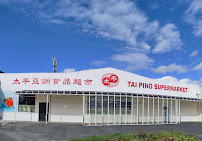 Tai Ping Asian Supermarket Meadowland 太平亚洲食品超市