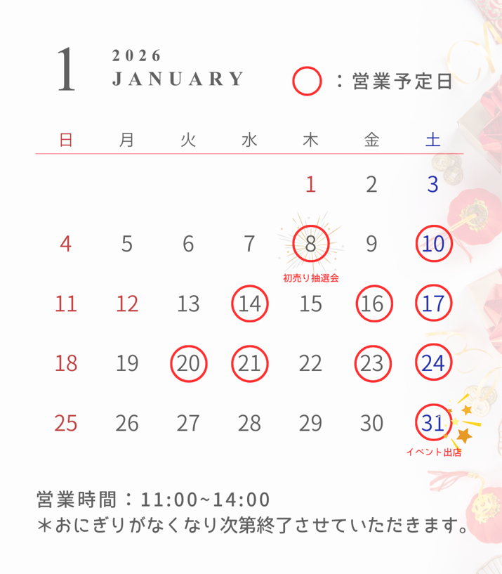 おにぎりはちたすはち