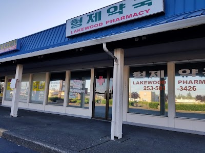 Lakewood Pharmacy (aka 형제 약국 "Brother Pharmacy)